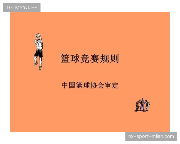 篮球比赛中的“同时出界”到底如何判定？这条规则你得清楚。