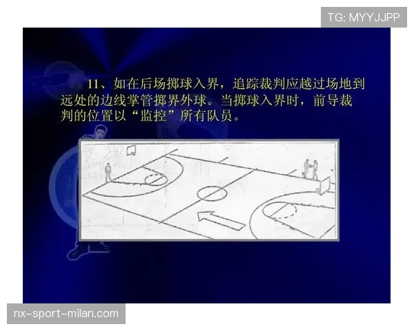 篮球比赛中关于界外球规则的最新改动说明