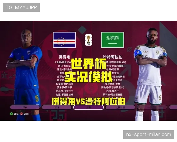 佛得角世界杯H组成绩：三场平局排名第二